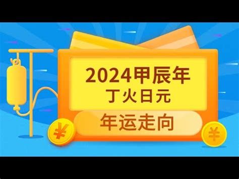 丁火|【天干丁】瞭解天干秘辛！剖析「丁火」的性格與運勢。